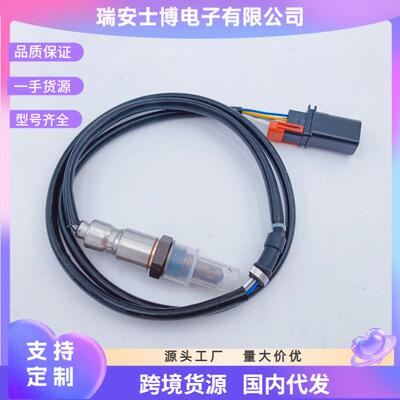 Oxygensensor04L906262氧气传感器跨境货源工型号齐全品质保证