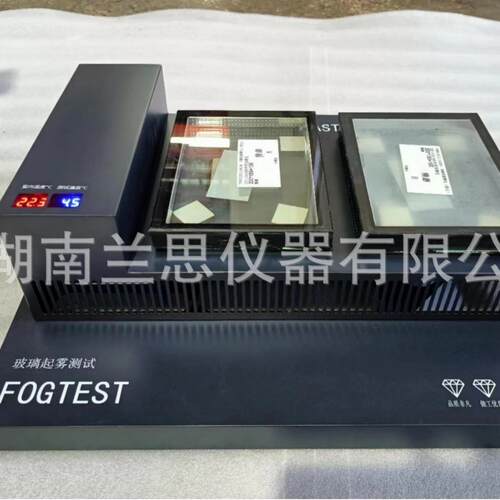 LS-BL02玻璃起雾测试仪展示中控玻璃起雾情况