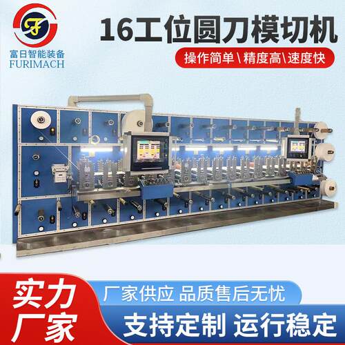 铜箔铝箔圆刀模切机导热垫片模切机极片滚刀机16工位圆刀机