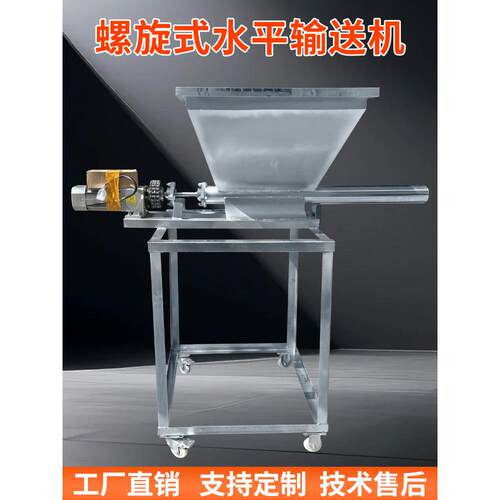 不锈钢螺旋上料机绞龙输送机粉末提升颗粒粮食螺杆喂料机