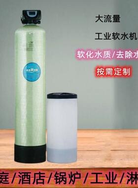 软水机锅炉设化化水设备去除水垢钙镁软离子软树脂阻983垢软水处