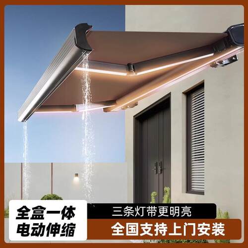 全盒式遮阳雨蓬户外电动别墅棚折叠伸缩铝合金庭院子带灯阳台伞篷
