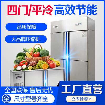 商用冷冻保鲜冷藏工作台冷藏柜卧式奶茶店冰柜平冷工作台四门冰箱