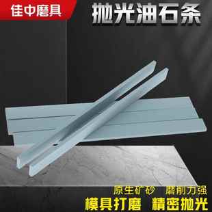 绿碳化硅150X12X6mm油石条扁方抛光精磨油石棒80 磨具珩磨 3000