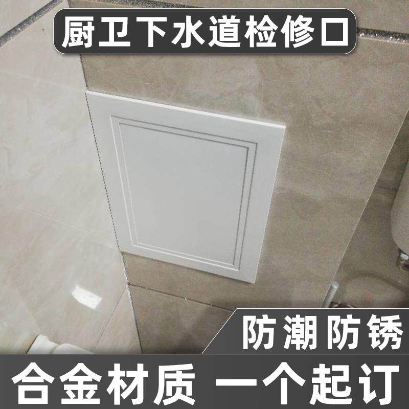 检修口盖板装饰铝合金空调化妆室浴缸下水管道隐形成品检查口定制
