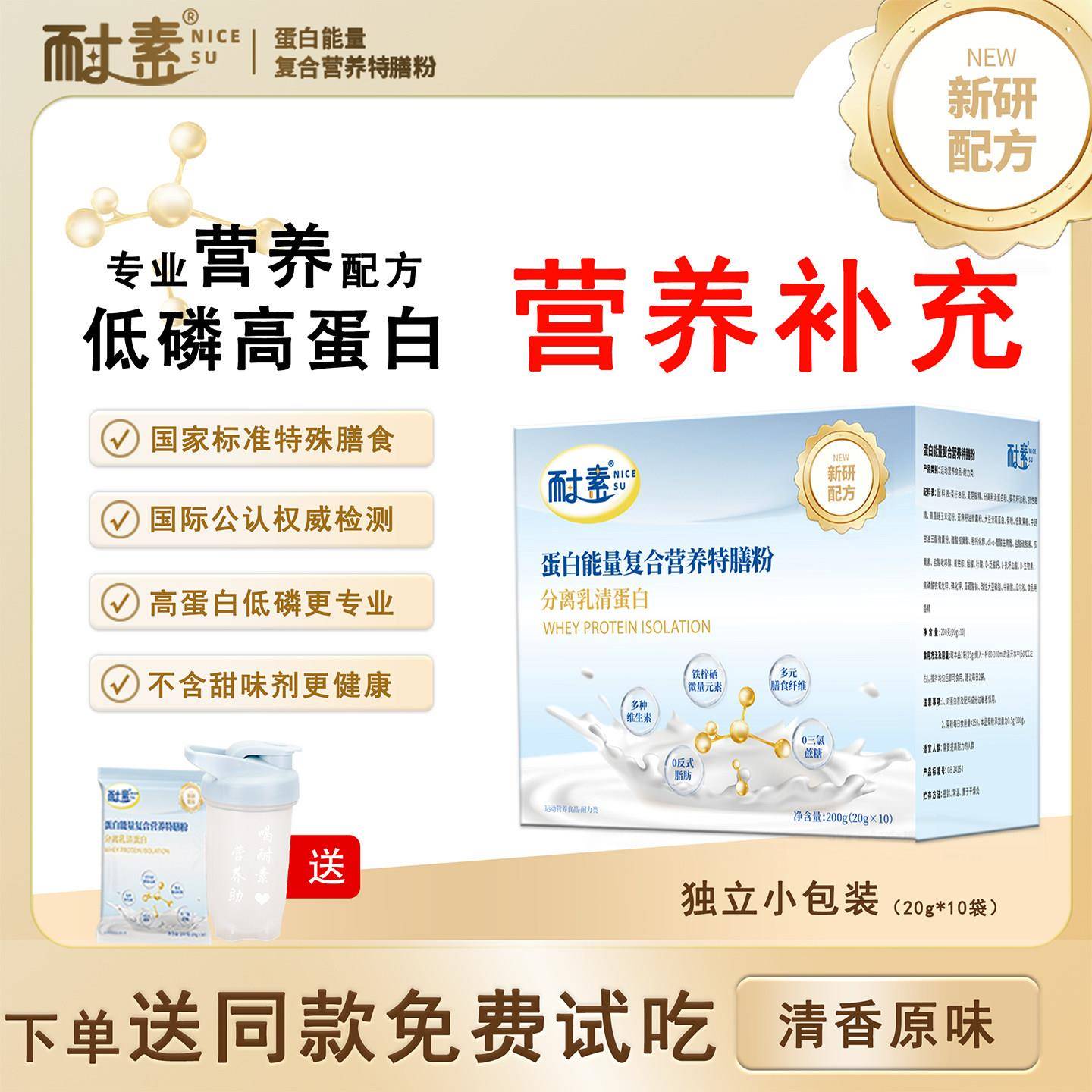 耐素肾友透析蛋白粉营养透析蛋白粉进口分离乳清蛋白粉低磷高蛋白