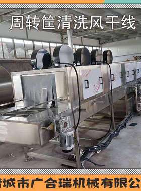 海鲜筐周转筐清洗机折叠箱配件筐清洗风干设备高压热碱水洗筐机