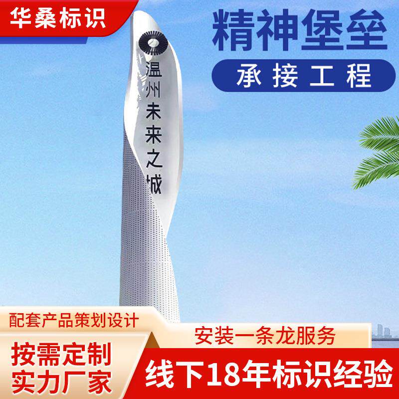 城市落地精神堡垒立式指示牌大型户外招牌广告牌导向标识