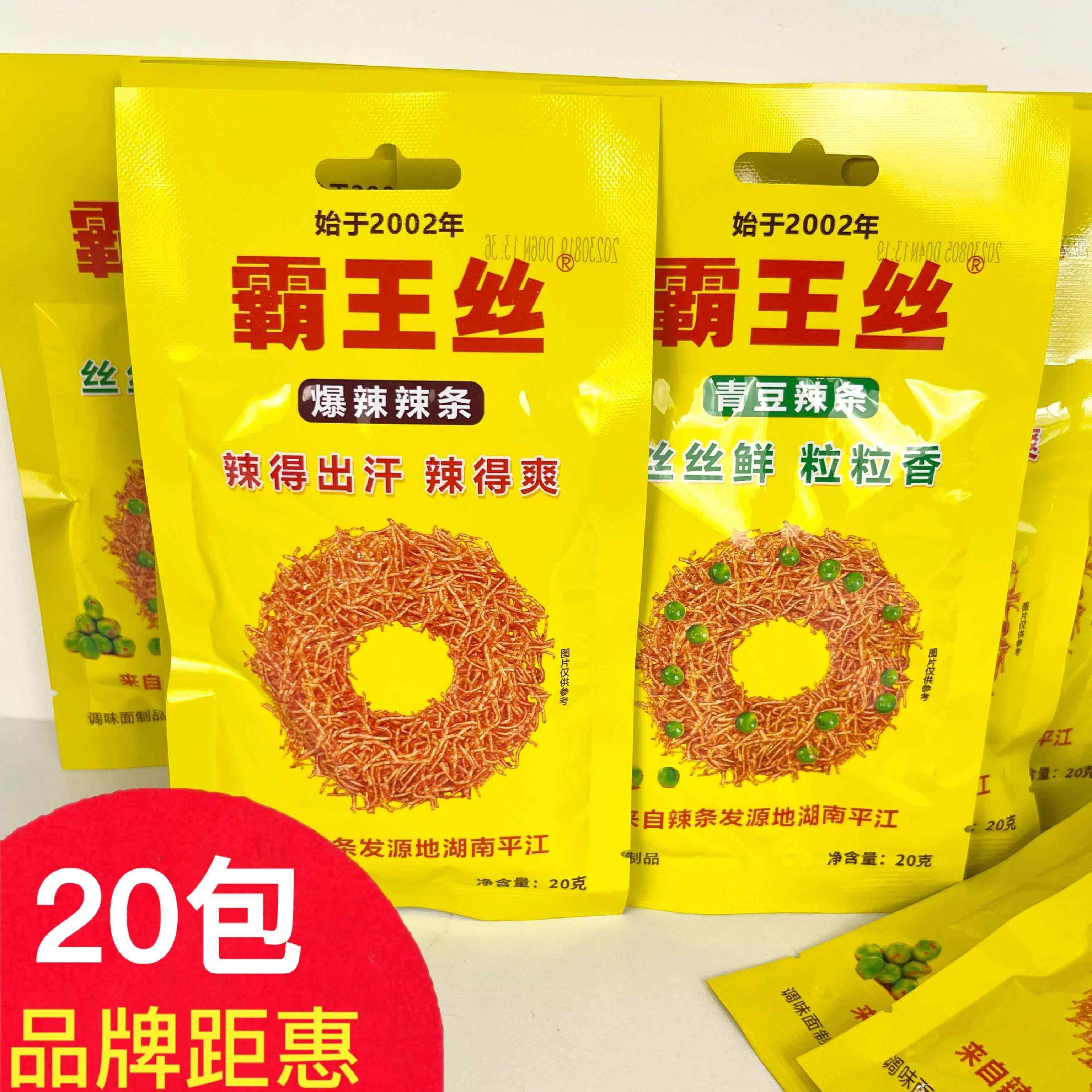 玉峯霸王丝大礼包辣条湖南麻辣味童年儿时怀旧小零食小吃休闲食品,零食/坚果/特产,面筋制品,淘宝优惠券,粉丝福利购,淘宝优惠卷