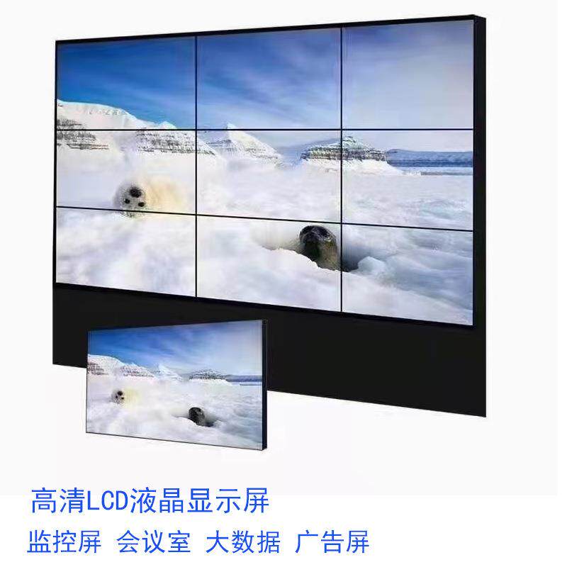 LCD显示屏高清液晶拼接屏大屏幕租电视墙监控屏led电子广告屏