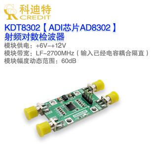 AD8302幅度相位检测模块 宽带对数放大器 鉴相器模块2.7G射频中频