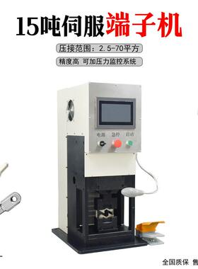 新能源伺压接PBF-SF15机免换压六角模形线耳服压线鼻子压线机伺服