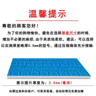 莱尔德HD90000导热硅胶片硅脂垫片M2显卡显存南北桥笔记本散热片