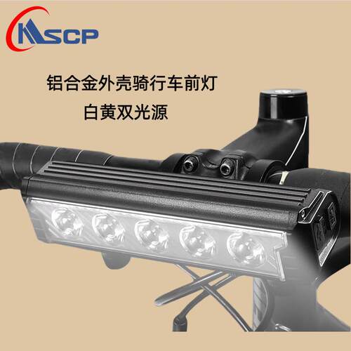 新款自行车5灯铝合金外壳USB自行车前灯夜骑手电筒户外款配件