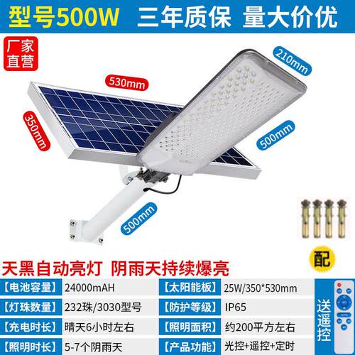 太阳能豆村壁灯亮庭院路灯灯爆6大功率照明灯米灯金户外 新农家用