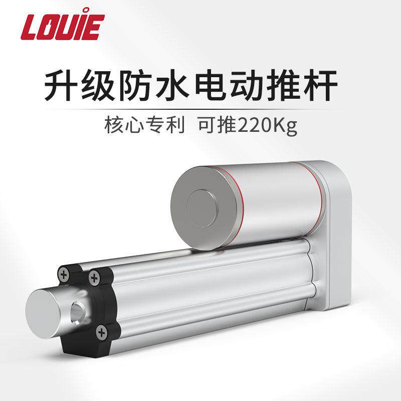 直流马达特小交流DC12V24V升降伸缩杆开窗器电动推杆
