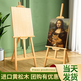 画架画板美术生专用支架式展示架素描油画木质画画板儿童家用架子可折叠支撑4k绘画写生实木数字木头木制展架