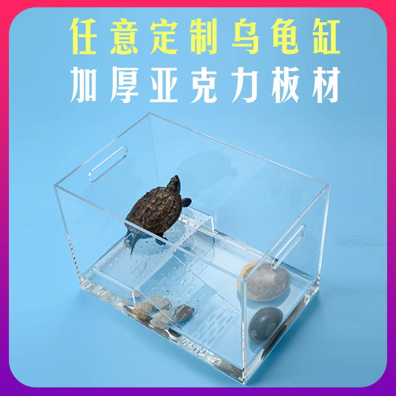 桌面定制亚克力乌龟缸专用带晒台家用办公桌小鱼缸迷你生态金鱼缸