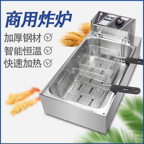 电炸炉商用油炸锅加厚不锈钢炸鸡米花薯条专用机器设备