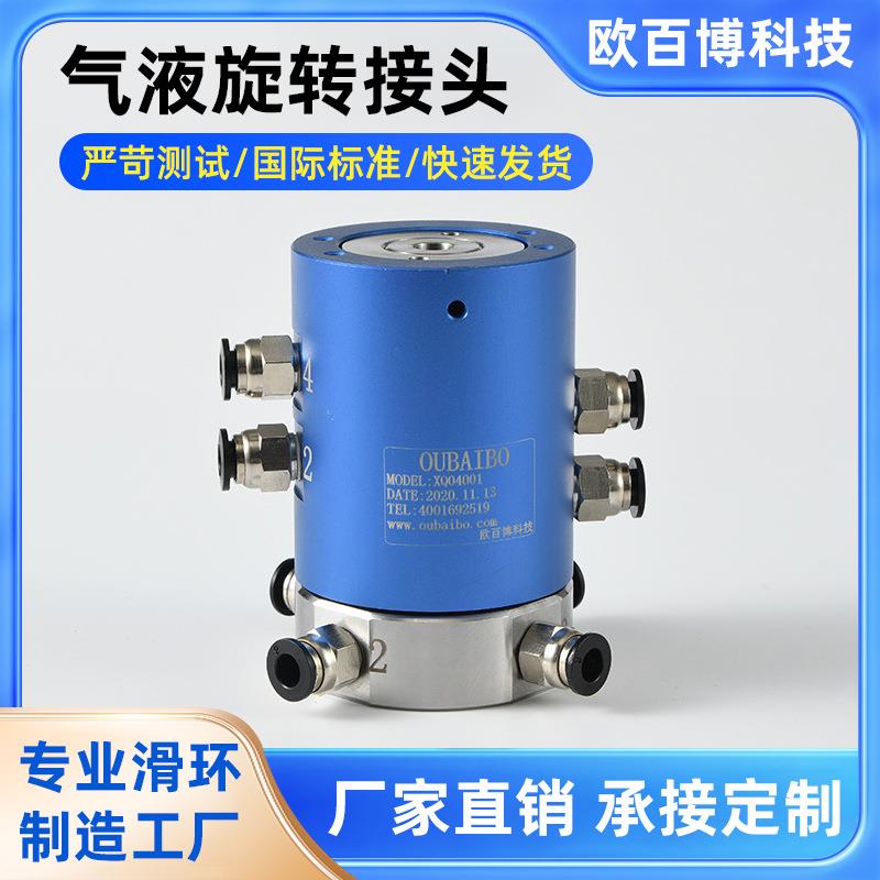 气液旋转集电环滑环电刷集电环过孔旋转导电环电动微型多路气滑环