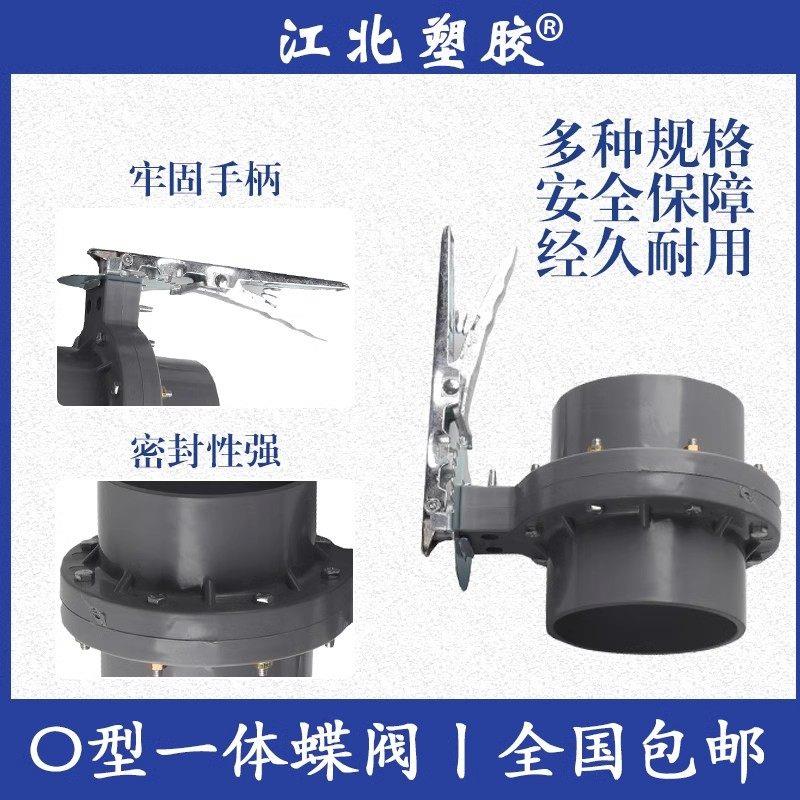 PVC一体蝶阀塑料蝶阀承插式碟阀开 关塑料球阀阀门闸阀蝶阀包邮