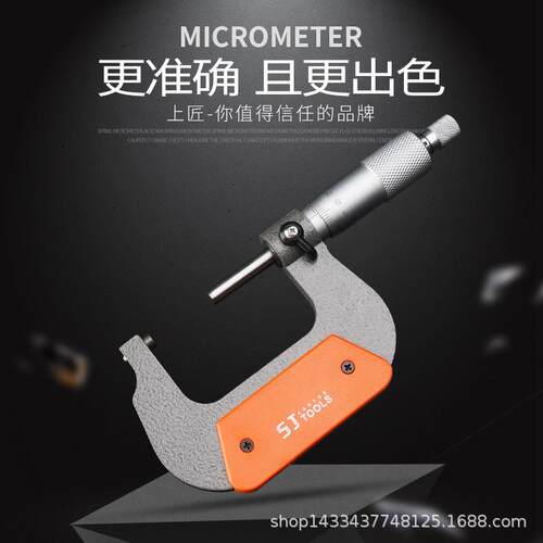 外径千分尺螺旋测微仪器外径测微仪0-25-50-75-100mm丝卡精密