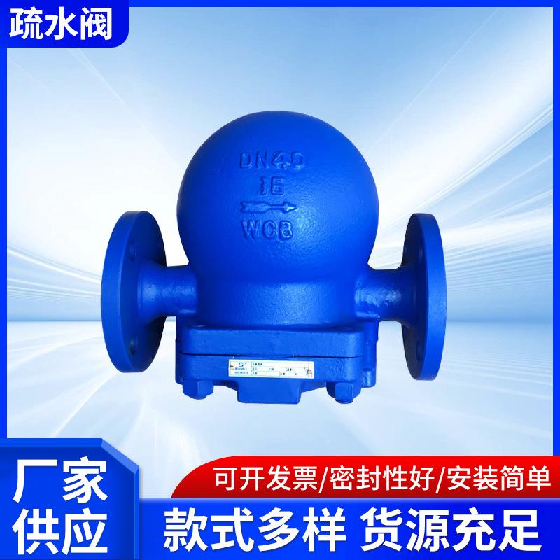 热销FT44H-16铸钢/不锈钢杠杆浮球蒸汽疏水阀大流量疏水阀DN100