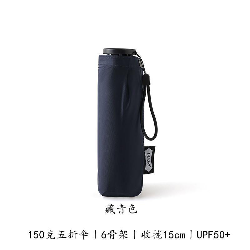 高档日系轻量10克超小携五折口袋伞晴雨两用太阳伞5防线紫便外防