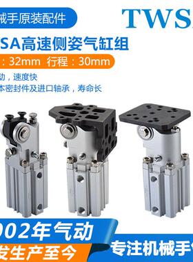 侧姿气缸组机械手配件90度齿条翻转气缸DHR2C-32M30齿轮旋转气缸