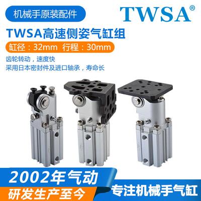 侧姿气缸组机械手配件90度齿条翻转气缸DHR2C-32M30齿轮旋转气缸