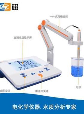 雷磁DDS-307A电导率仪DDS-307A超纯水电导率计