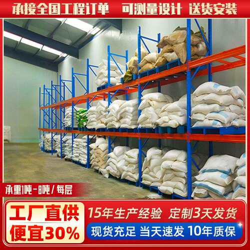 重型货架工厂仓库加工加厚五金货架横梁式货架位立体库仓储货架