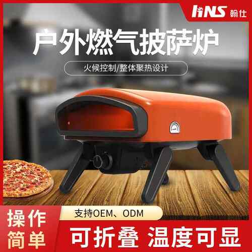 新品燃气披萨机便携式家用户外烤箱庭院可移动烘焙燃气披萨炉供应