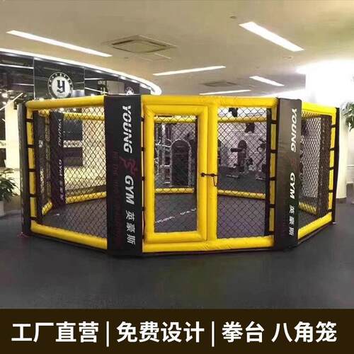 MMA拳击台自由搏击散打擂台比赛训练落地拳台简易综合格斗八角笼