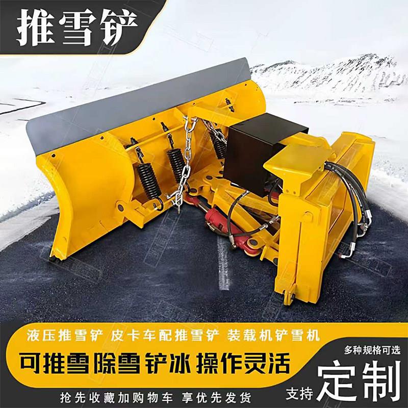 车载式推雪铲堆高机皮卡装载机除雪铲除雪车扫雪滚刷带动力清雪机