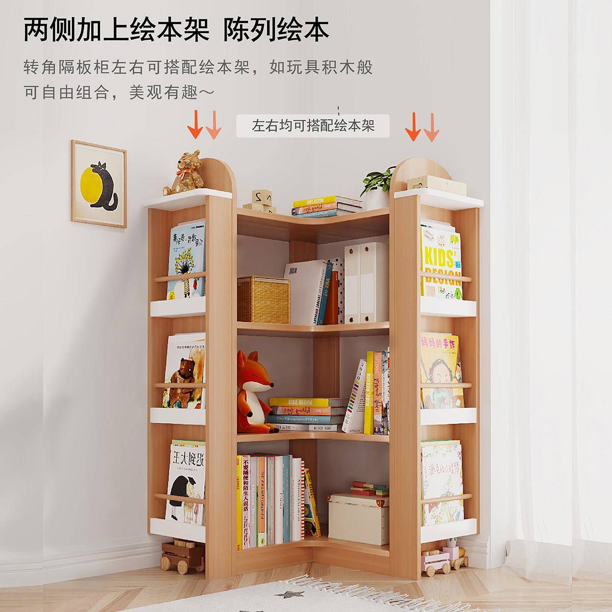 实木儿NG06童书架家用落地转书柜物置架创书意房子书角架组合幼儿