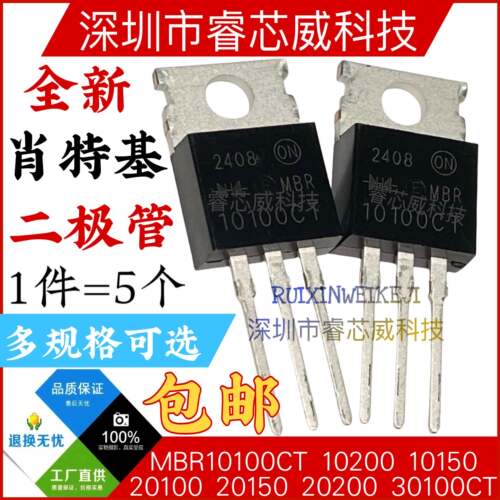 MBR10100CT/B10200/B10150/B20100/MBRF20200/B30100肖特基二极管