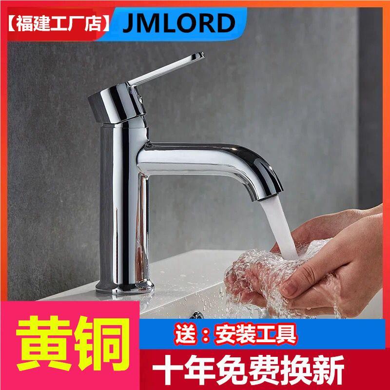 德工艺台水盆冷热龙头国开关洗手间浴室台上盆面43667头盆冷暖龙
