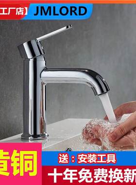 德工艺台水盆冷热龙头国开关洗手间浴室台上盆面43667头盆冷暖龙