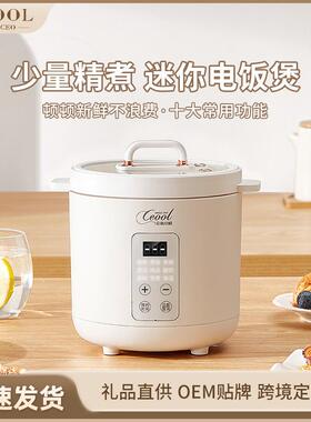 ceool总裁小姐电饭煲小型1-2人迷你一人食多功能小电饭锅一件起批