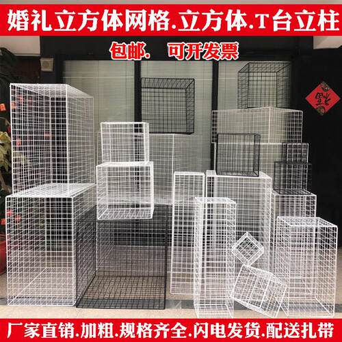 黑白网片网格婚庆布置道具立方体装饰铁丝网婚礼活动网架组合立柱
