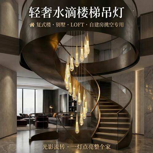楼梯长吊灯现代简约别墅客厅中空灯不锈钢底盘铝材灯头K9水晶吊灯