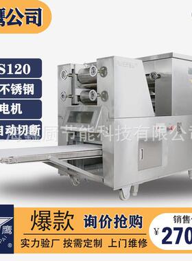 自动切断面条机商用MTS120大型食堂长短可调切面不锈钢压皮面条机