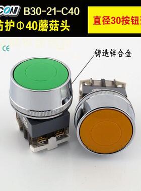 进口按钮开关 自复位 40mm锌合金金属蘑菇头 KACON凯昆B30-21-C40