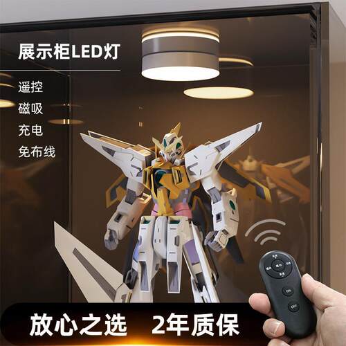 模型展示柜LED灯无线 线遥控充电小射灯酒柜灯免接线 线玻璃整体