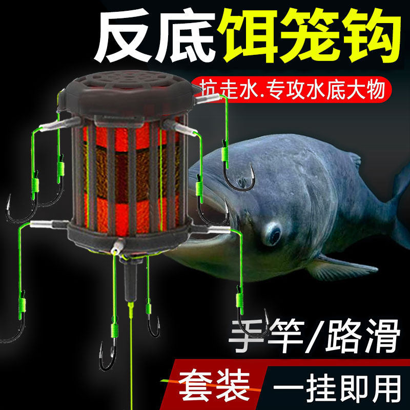 鲢鳙翻板方块草鱼反反离饵饵鱼钩