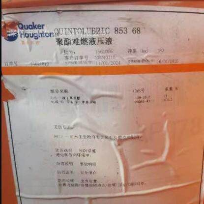 好富顿快速光洁淬火油G-2000 Houghto-Quench G-2000