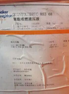 好富顿快速光洁淬火油G-2000 Houghto-Quench G-2000