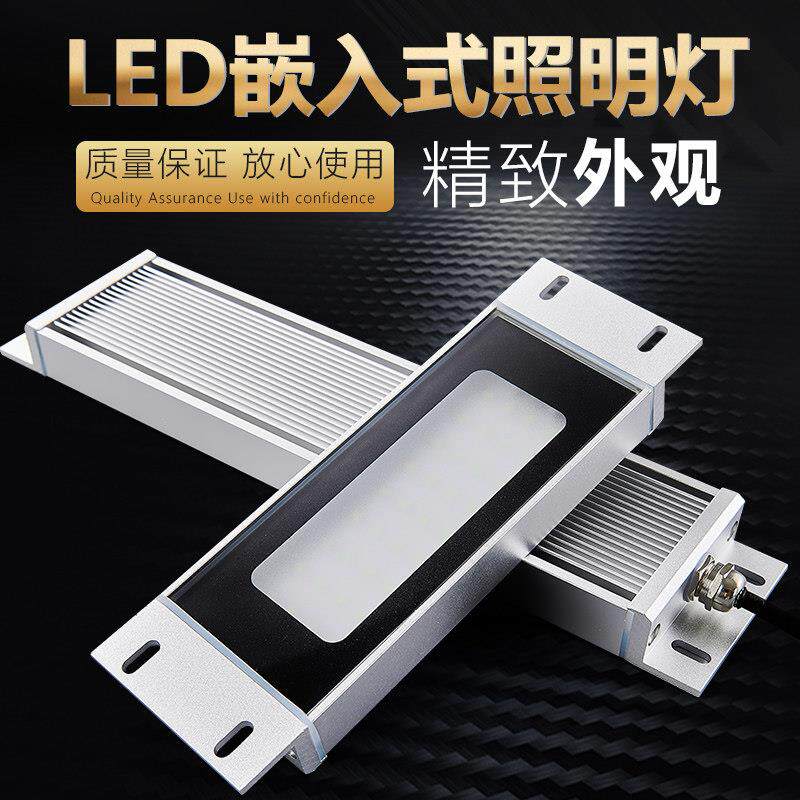 led机床工作灯嵌入式24v数控机床灯220v防水防爆设备照明灯具