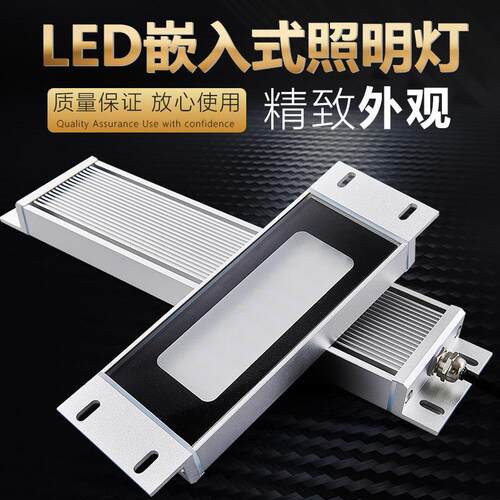 led机床工作灯嵌入式24v数控机床灯220v防水防爆设备照明灯具